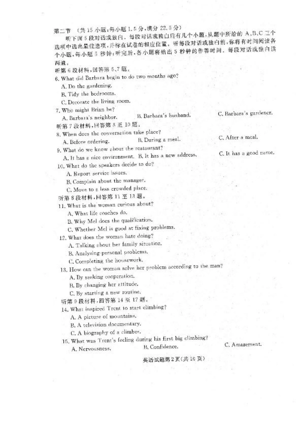 高三名校联盟12月联考英语2024年辽宁高三12月联考.pdf_第2页