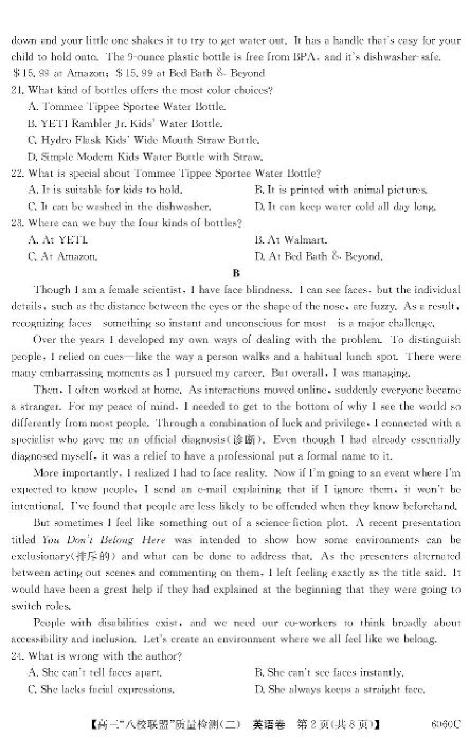 广东省“八校联盟”2026届高三上学期质量检测（二）英语试卷（含答案）.pdf_第2页
