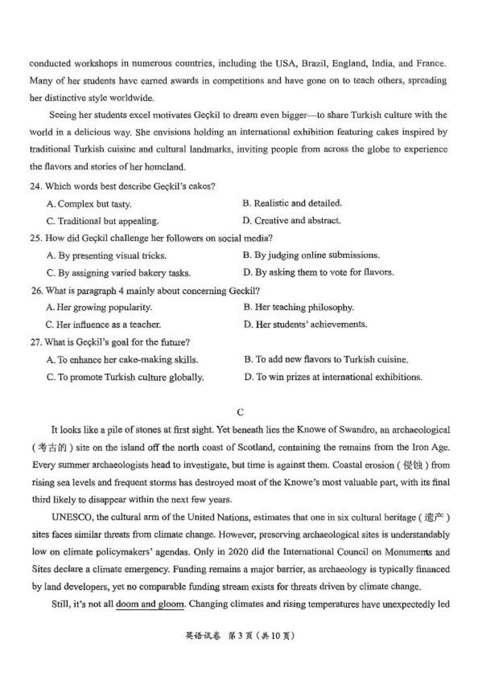 广东省2025届高三下学期3月综合能力测试-英语.pdf_第3页