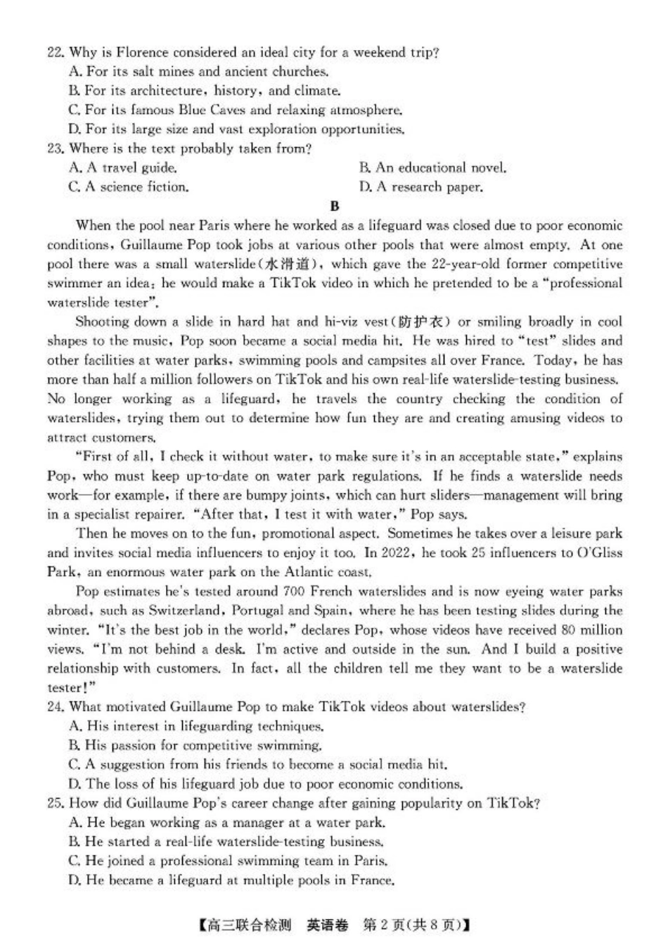 广东省八校2025届高三上学期8月联合检测英语试题+答案.pdf_第2页