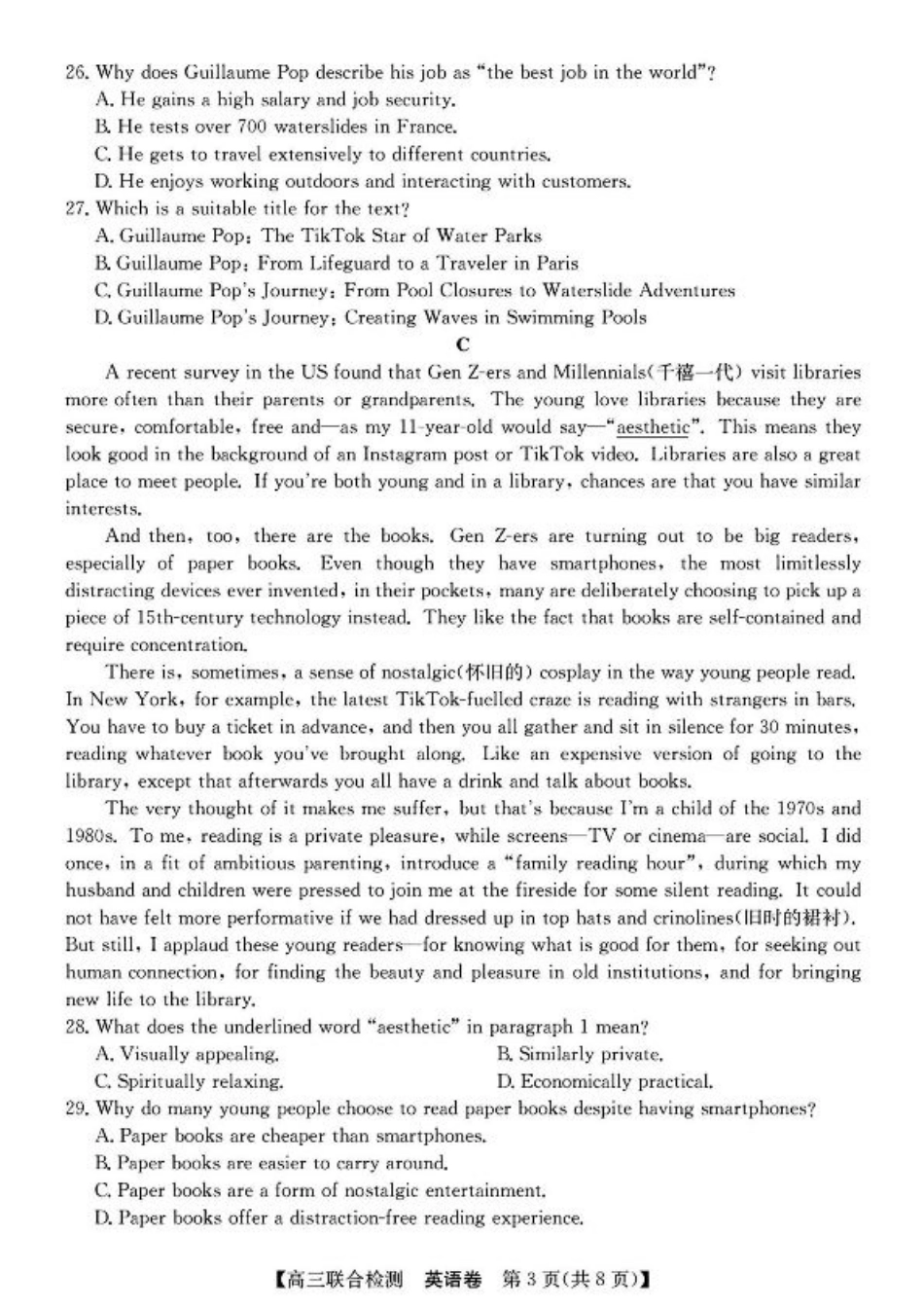 广东省八校2025届高三上学期8月联合检测英语试题+答案.pdf_第3页