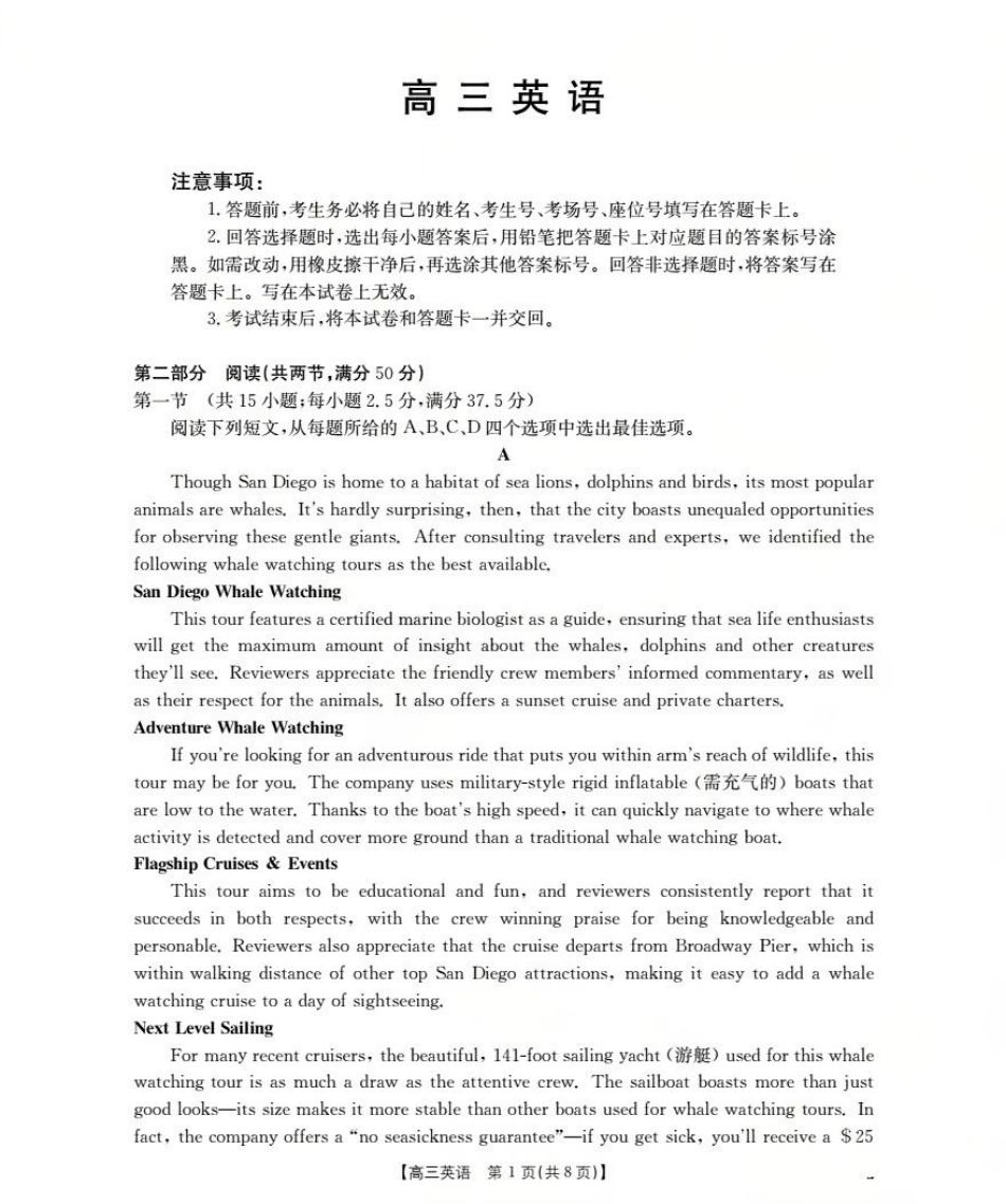 广东省部分学校2026届高三上学期10月联考英语.pdf_第1页