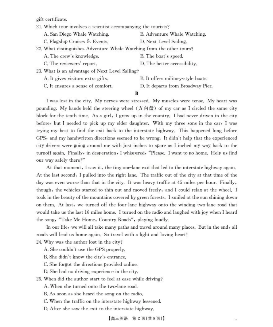广东省部分学校2026届高三上学期10月联考英语.pdf_第2页
