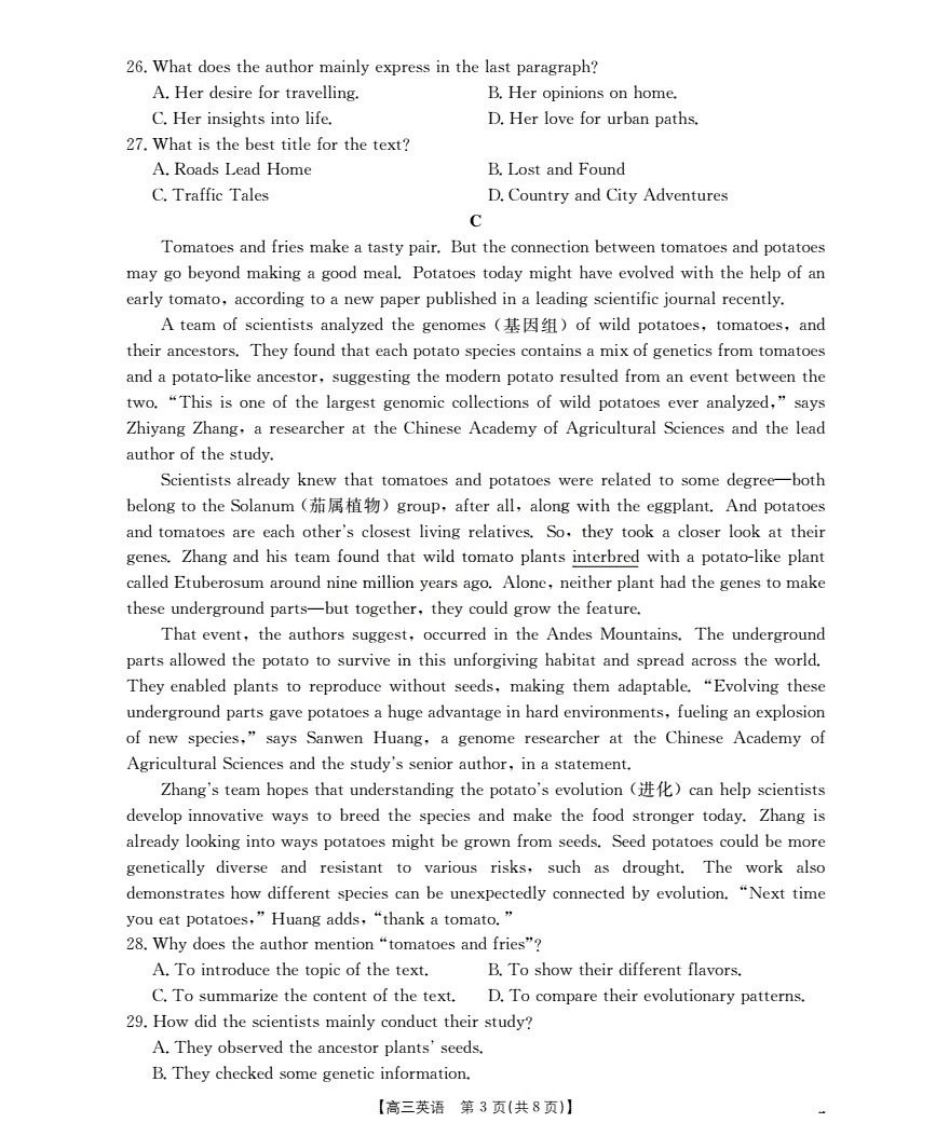 广东省部分学校2026届高三上学期10月联考英语.pdf_第3页