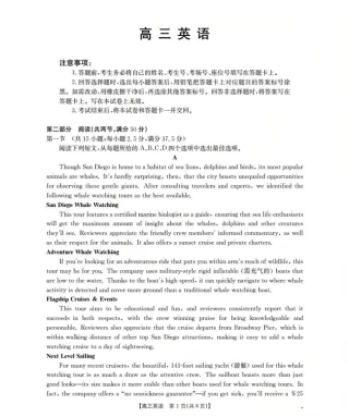 广东省部分学校2026届高三上学期10月联考英语.pdf