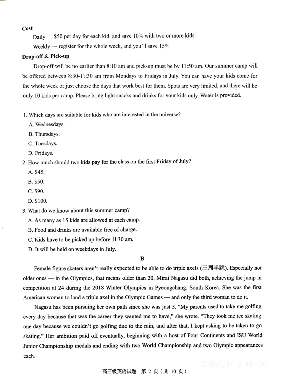 广东省潮州市2024-2025学年度第一学期期末高三级教学质量检测卷英语.pdf_第2页