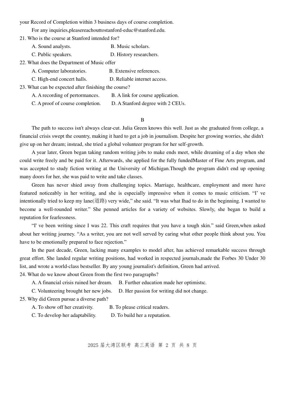 广东省大湾区2025届普通高中毕业年级联合模拟考试（二）英语试卷（含答案）.pdf_第2页