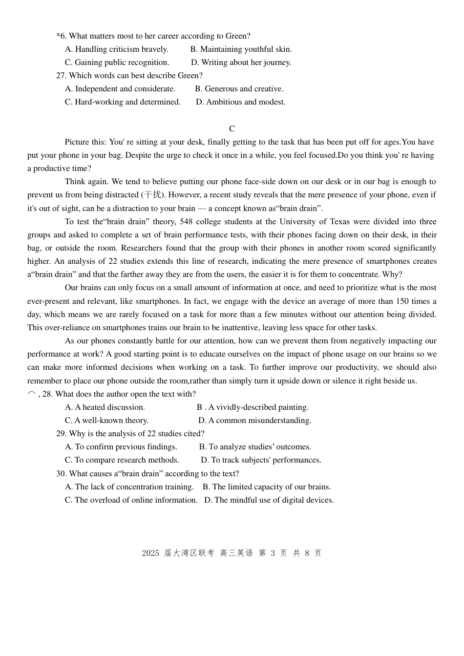 广东省大湾区2025届普通高中毕业年级联合模拟考试（二）英语试卷（含答案）.pdf_第3页