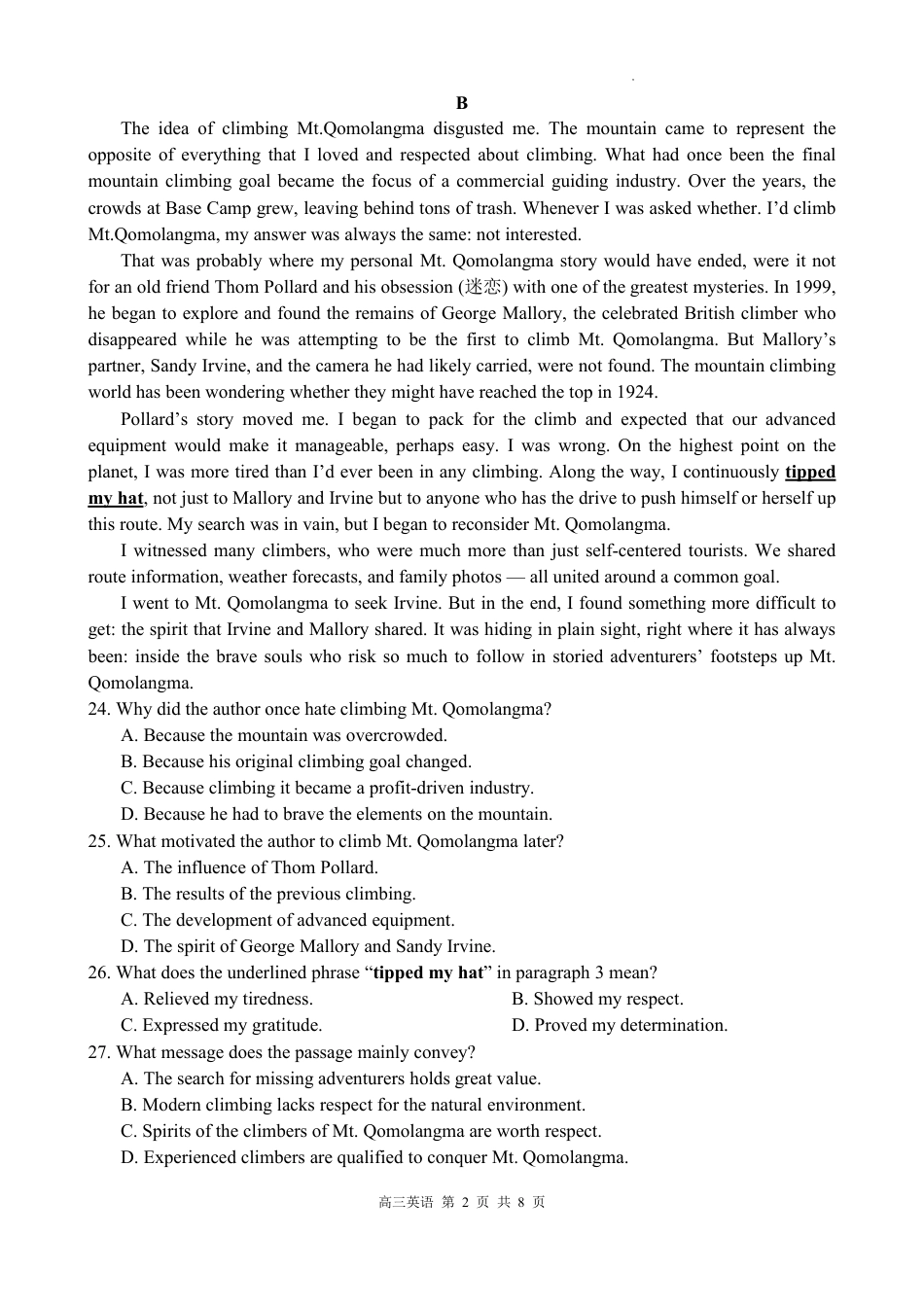 广东省东莞市七校联考2024-2025学年高三上学期12月月考英语.pdf_第2页