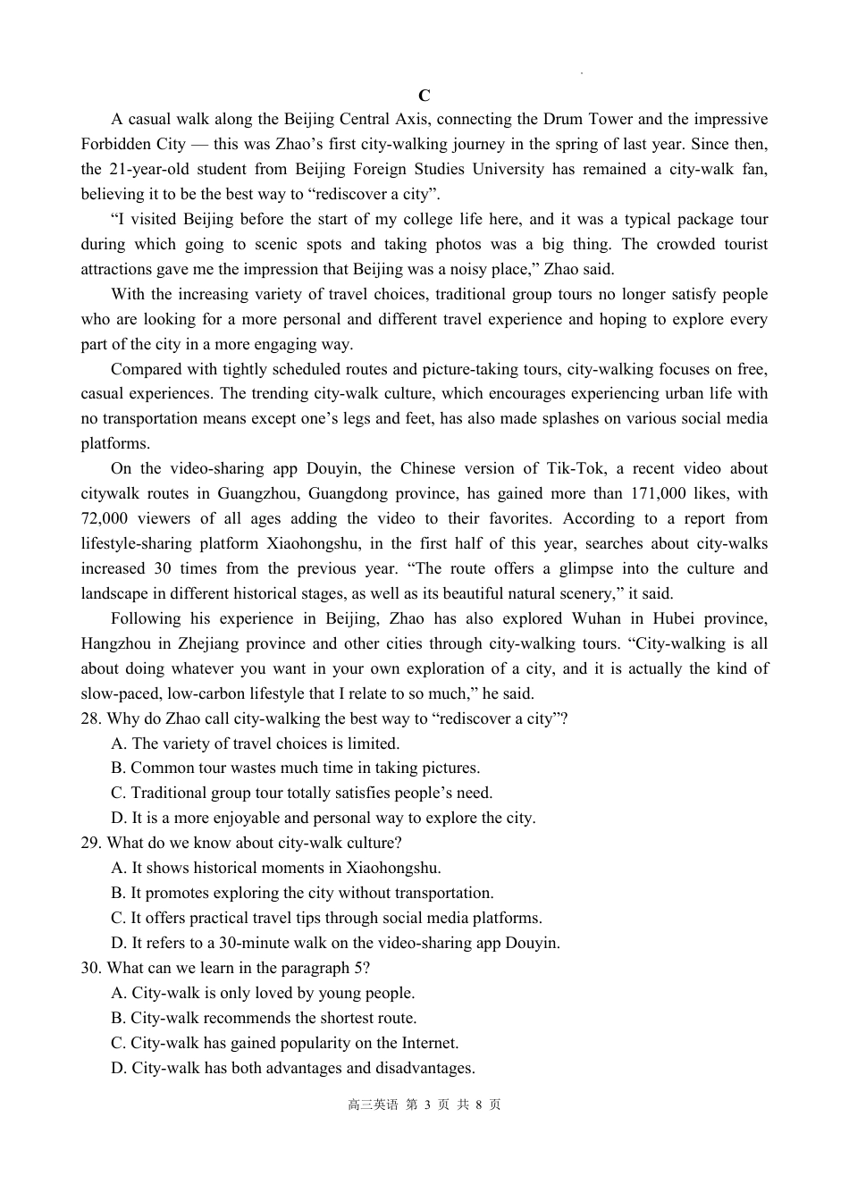 广东省东莞市七校联考2024-2025学年高三上学期12月月考英语.pdf_第3页