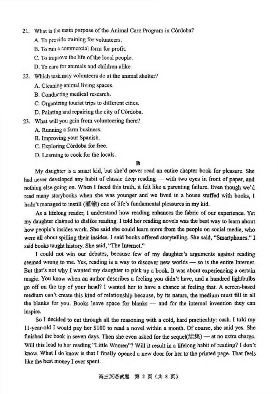 广东省佛山市2024学年顺德区普通高中高三教学质量检测（一）英语试卷（PDF版，含答案）.pdf_第2页