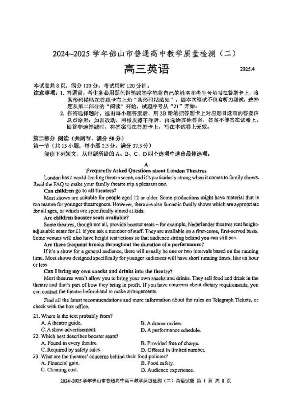 广东省佛山市2025届高三下学期教学质量检测（二）英语试卷（含答案）.pdf_第1页