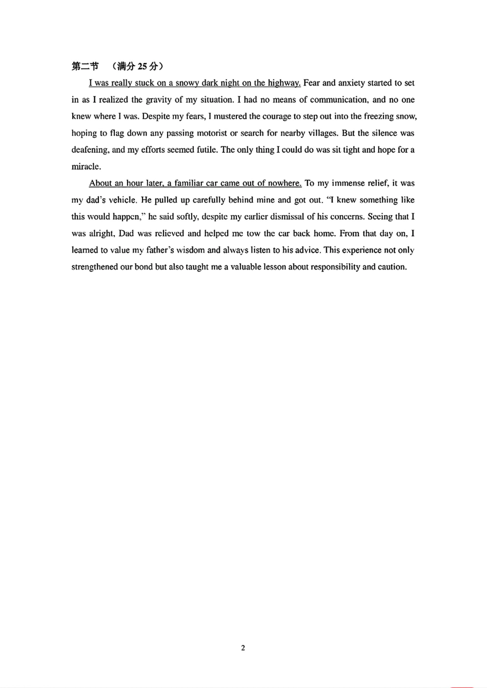 广东省佛山市南海区2024-2025学年高三上学期开学摸底测试_英语答案.pdf_第2页