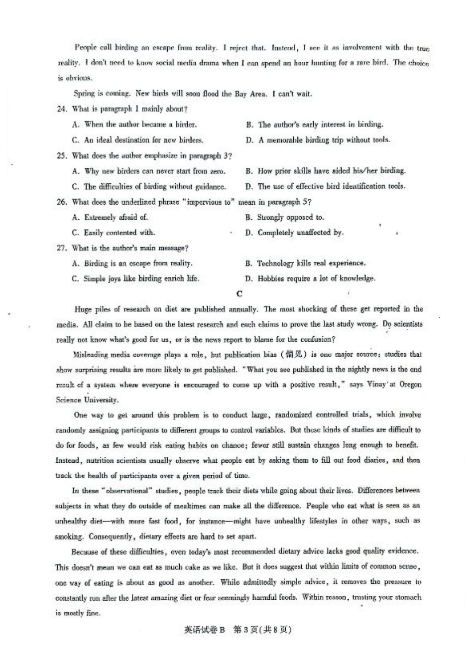 广东省广州市2025-2026学年高三上学期8月阶段训练英语试题（含答案）.pdf_第3页