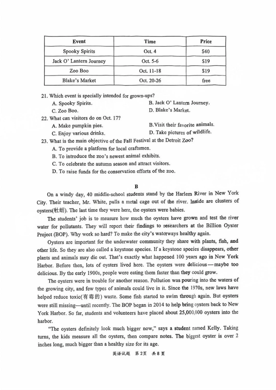 广东省惠州市2025届高三第二次调研考试英语试卷+答案.pdf_第2页