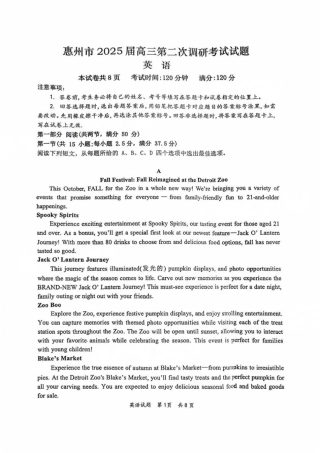 广东省惠州市2025届高三第二次调研考试英语试卷+答案.pdf