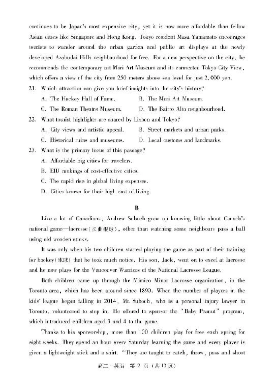 广东省揭阳市2024-2025学年高二下学期期末教学质量测试英语试卷（含答案）.pdf_第2页