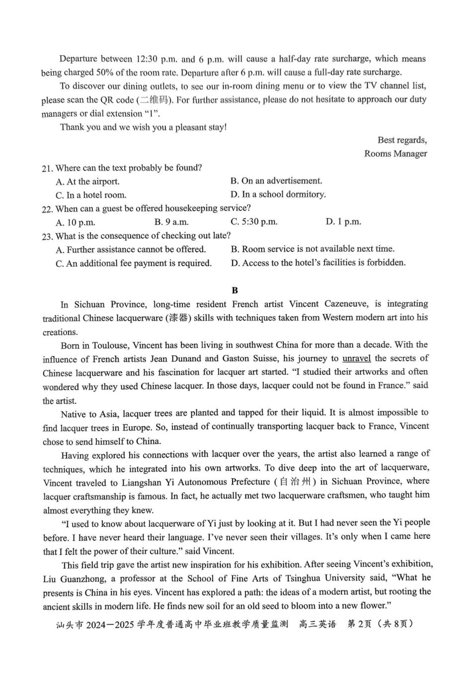 广东省汕头市2024-2025学年高三上学期教学质量监测期末英语试题（PDF版，无答案）.pdf_第2页