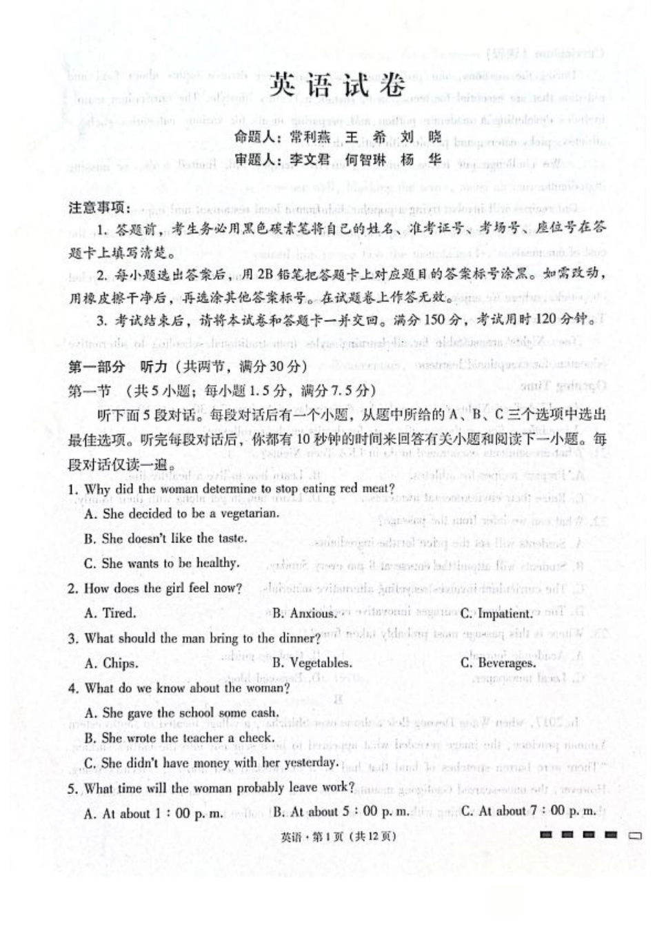 贵阳第一中学2026届高考适应性月考卷（二）英语.pdf_第1页