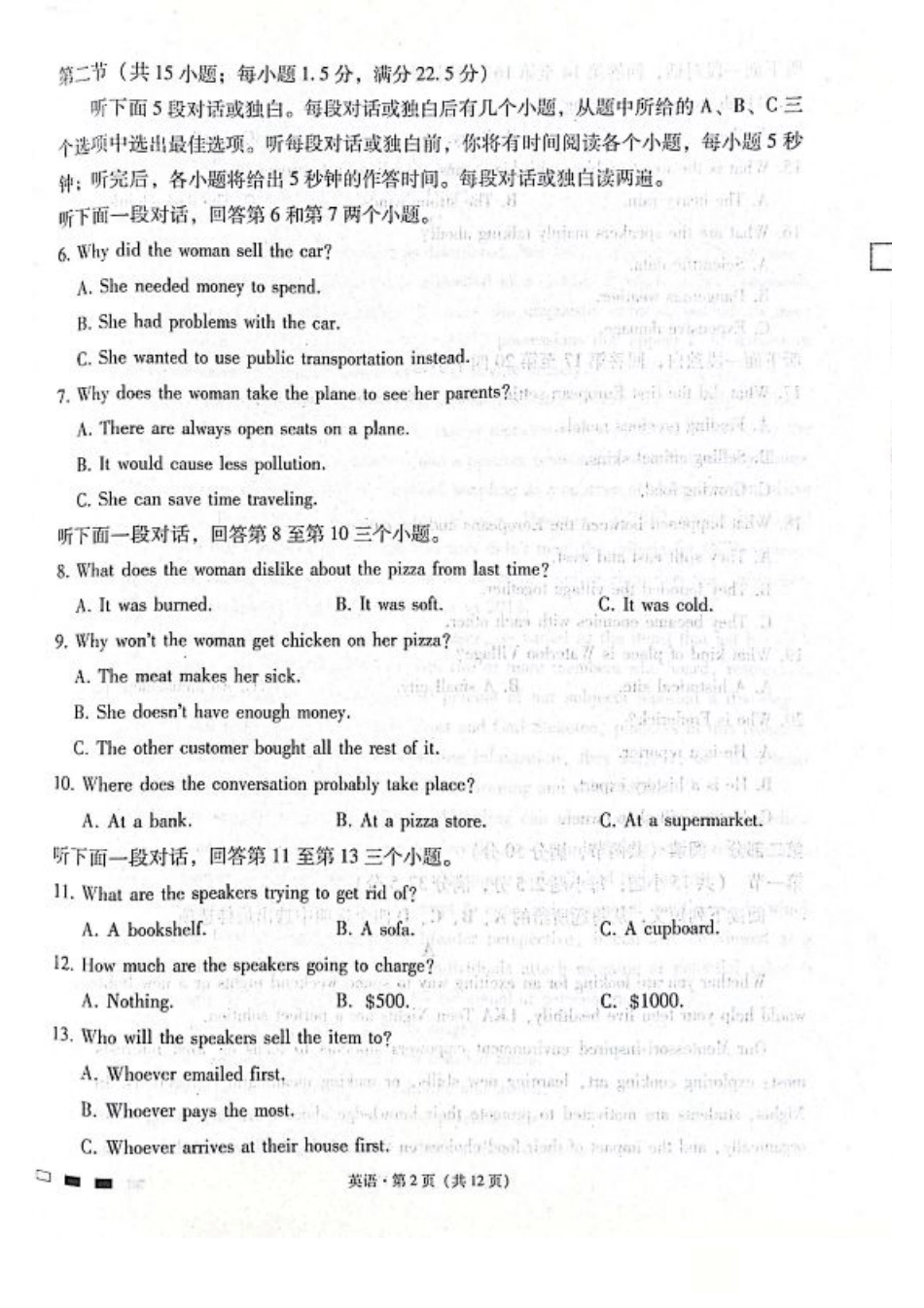 贵阳第一中学2026届高考适应性月考卷（二）英语.pdf_第2页