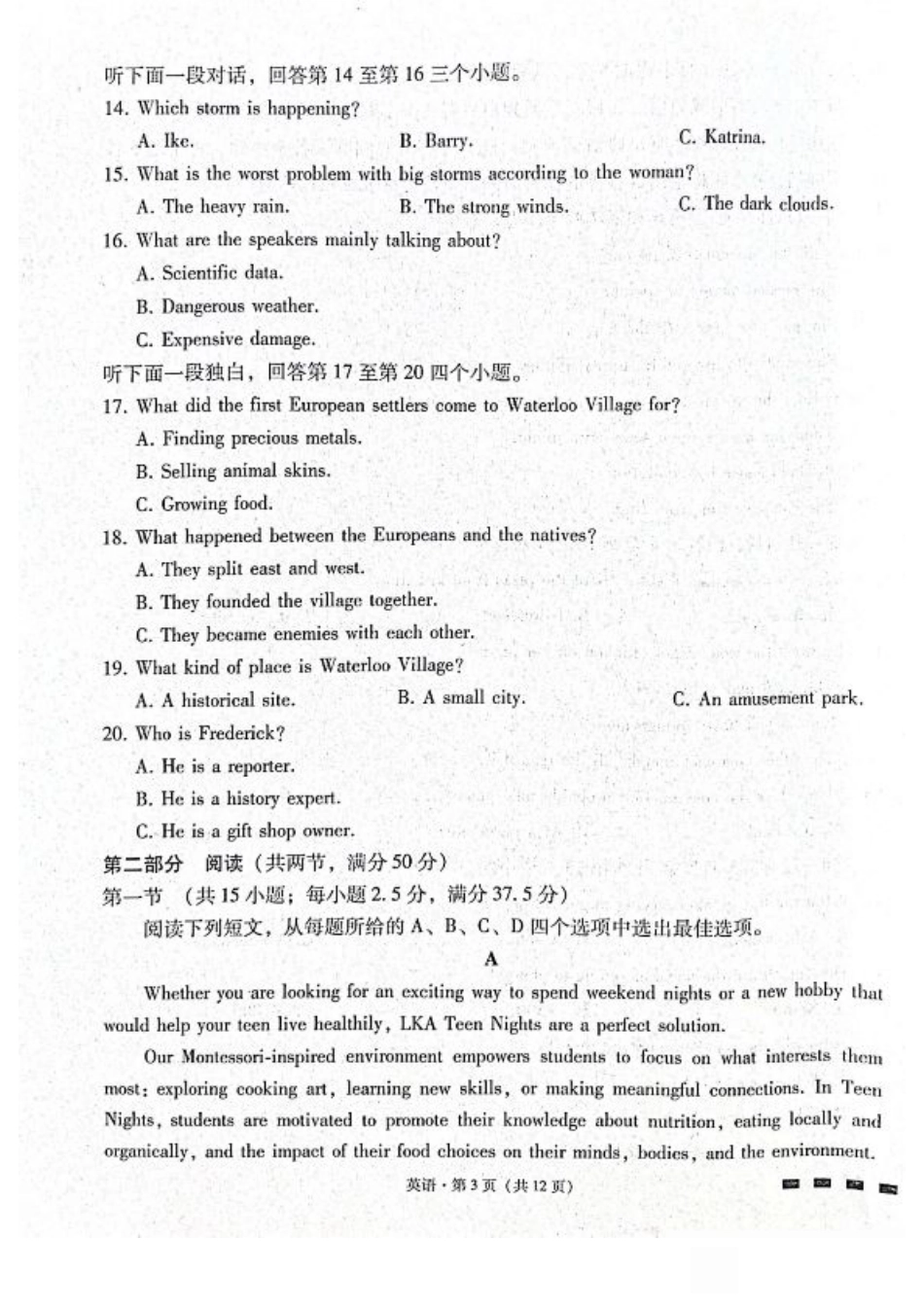 贵阳第一中学2026届高考适应性月考卷（二）英语.pdf_第3页