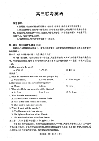 贵州2024-2025学年高三上学期9月开学联考-英语试卷.pdf
