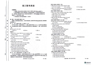 贵州2024-2025学年高三上学期9月开学联考英语试题.pdf