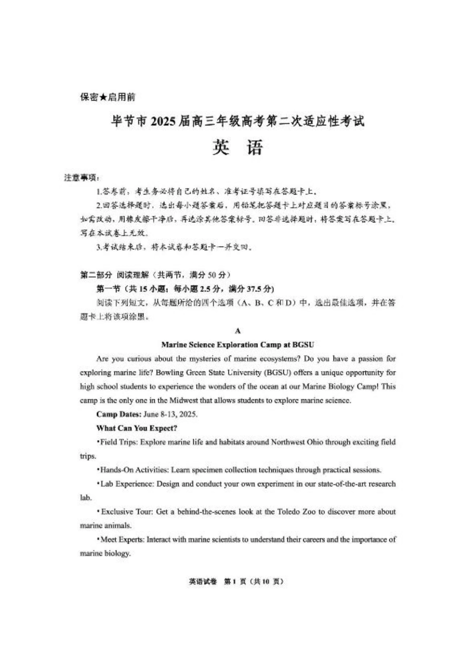 贵州省毕节市2025届高三年级高考第二次适应性考试英语+答案.pdf_第1页