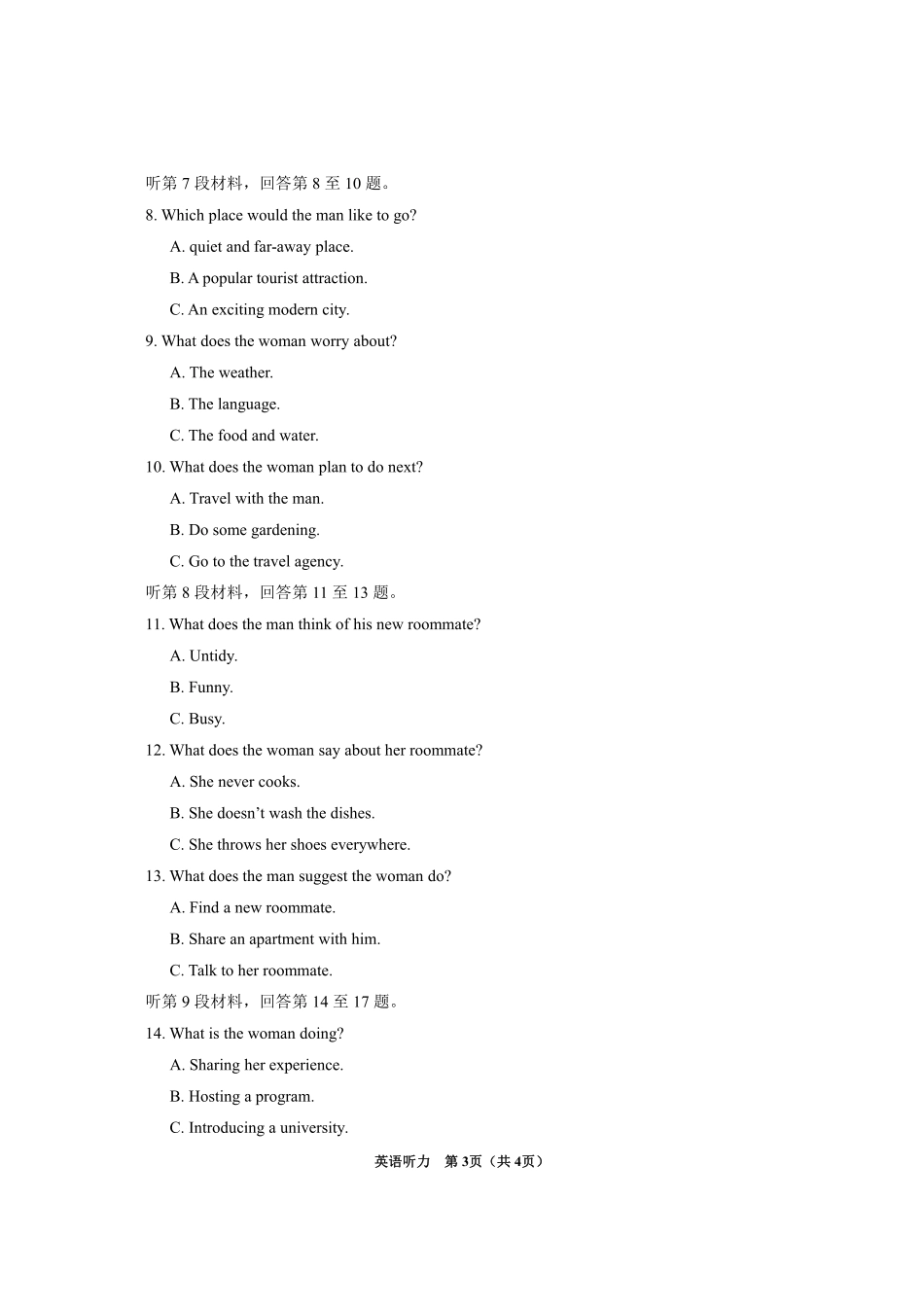 贵州省毕节市2025届高三上学期第一次诊断考试英语听力.pdf_第3页