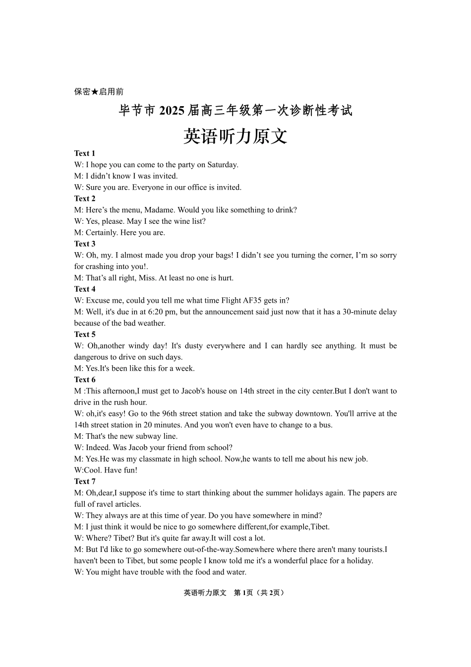 贵州省毕节市2025届高三上学期第一次诊断考试英语听力原文.pdf_第1页