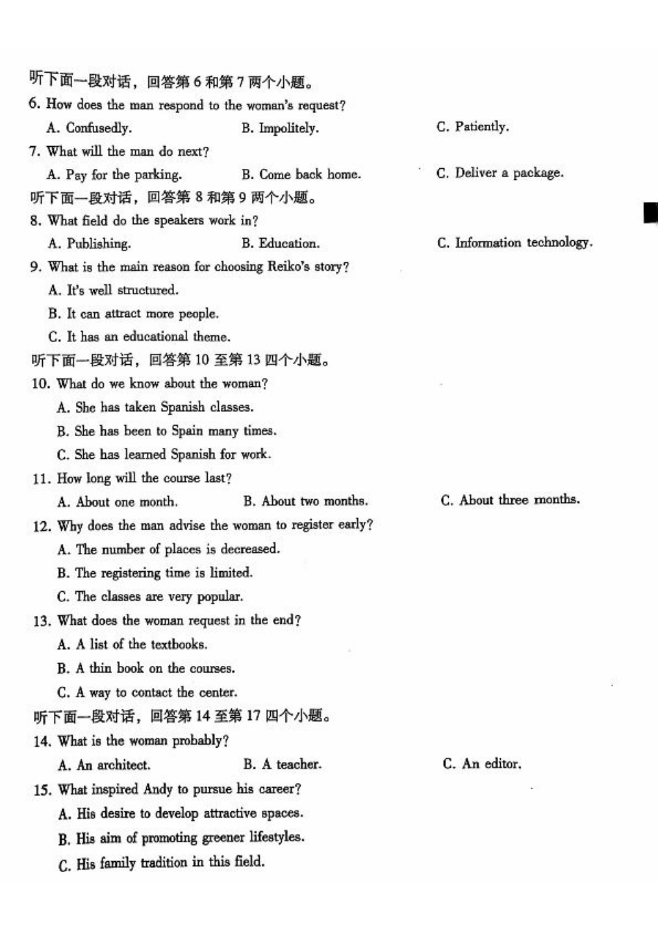 贵州省贵阳市第一中学2024-2025学年高考适应性月考（三）英语试题.pdf_第2页
