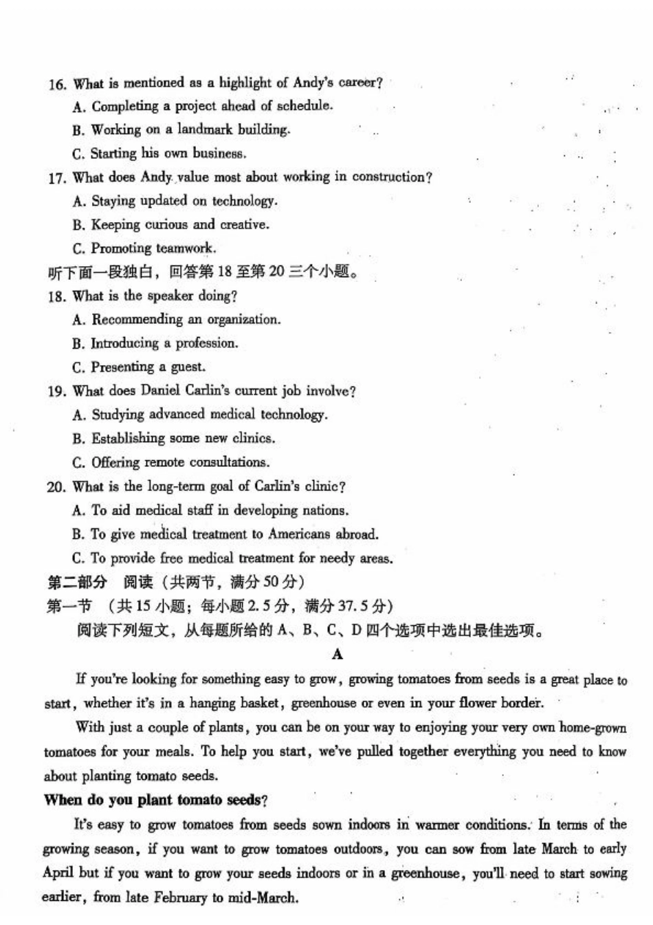贵州省贵阳市第一中学2024-2025学年高考适应性月考（三）英语试题.pdf_第3页