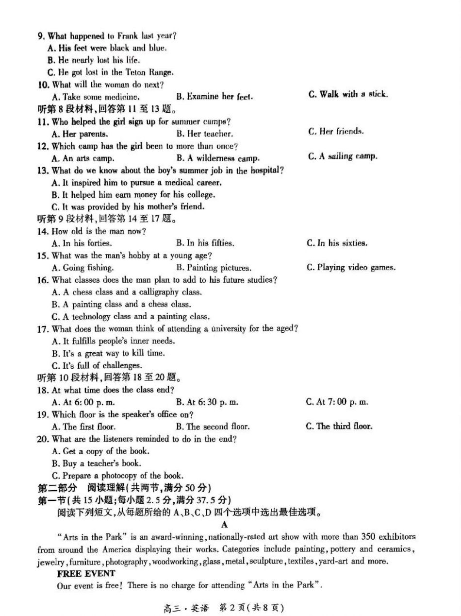 贵州省黔南布依族苗族自治州2025届高三年级第三次模拟考试英语.pdf_第2页