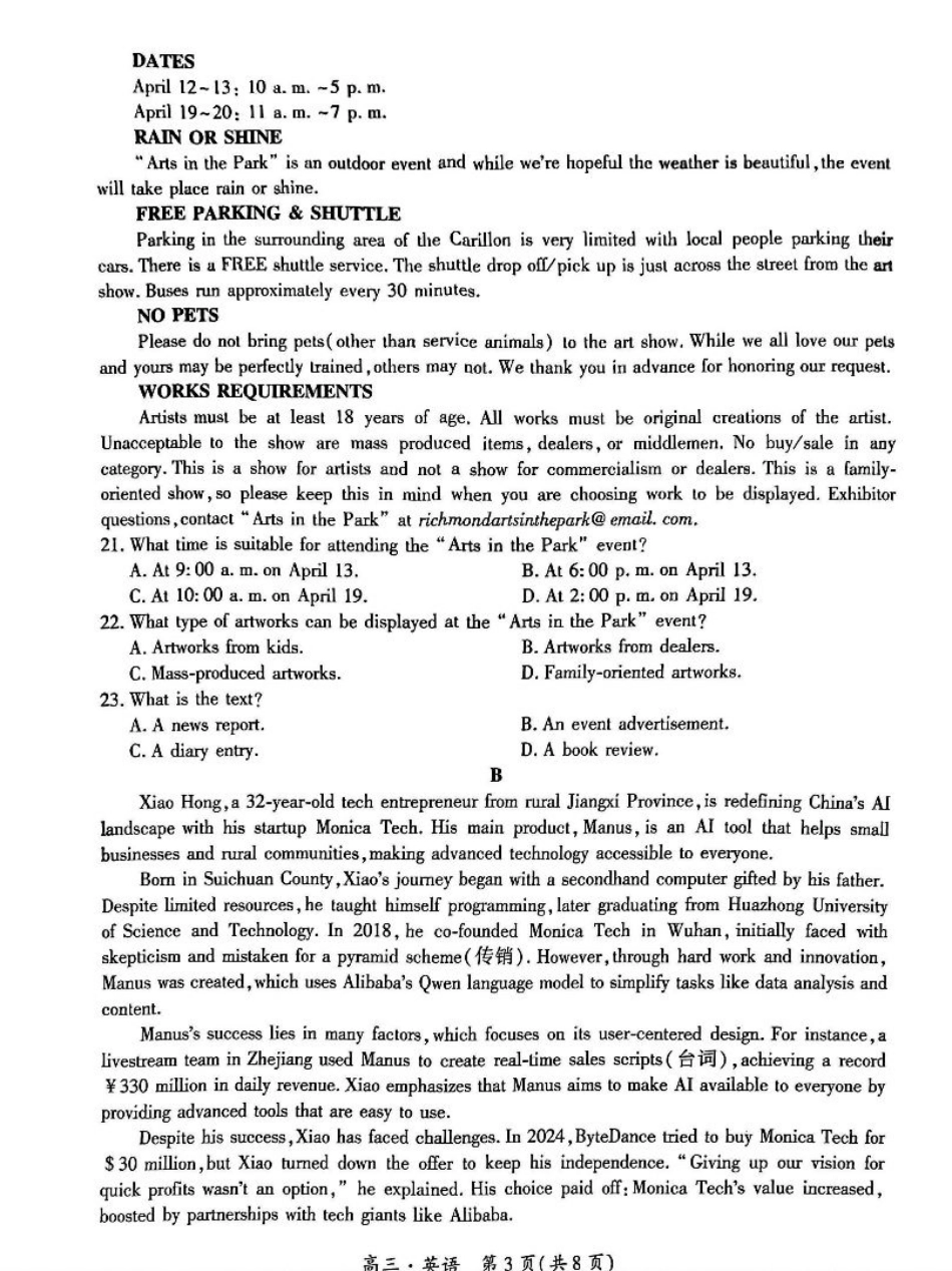 贵州省黔南布依族苗族自治州2025届高三年级第三次模拟考试英语.pdf_第3页