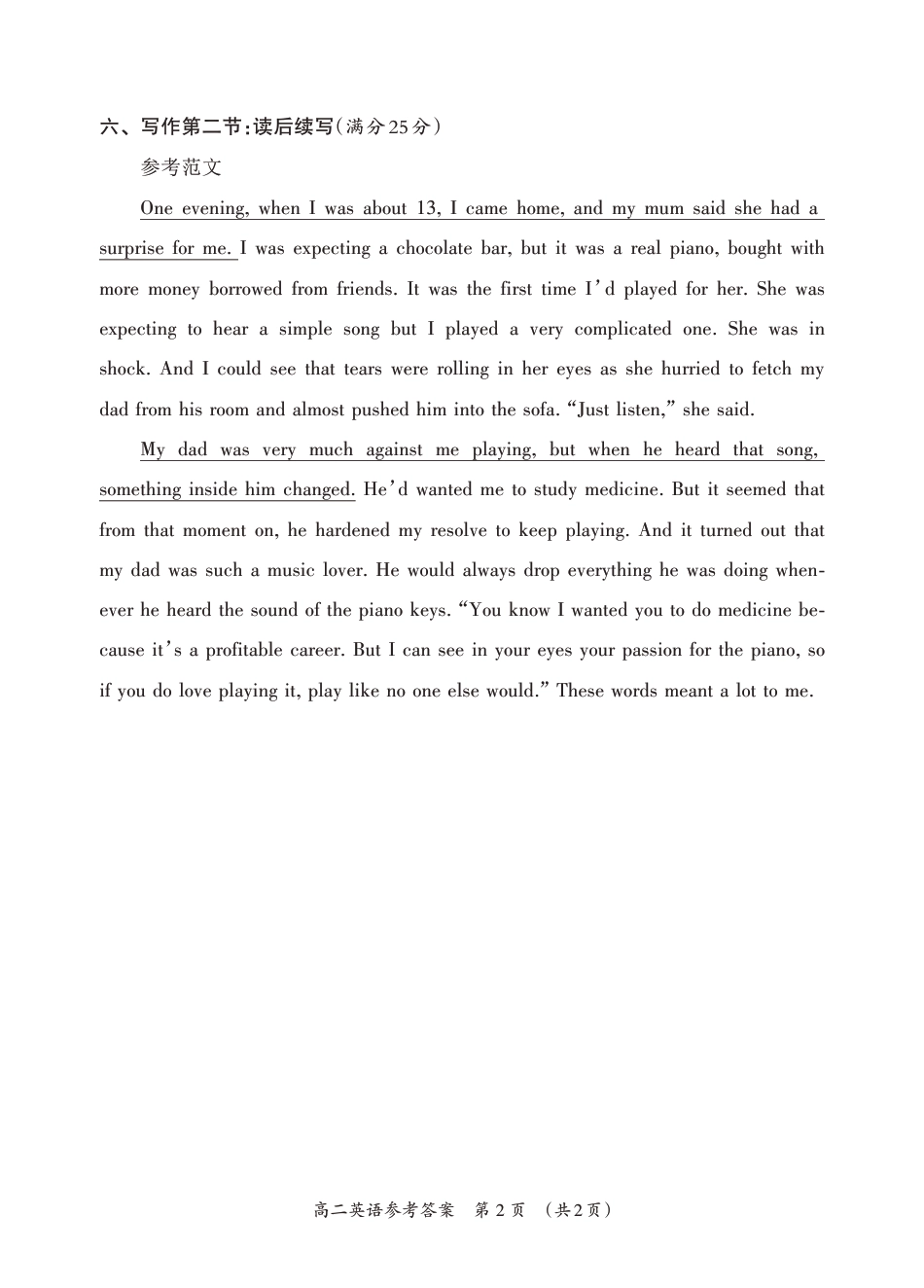 桂林2024年春季期末高二英语答案.pdf_第2页