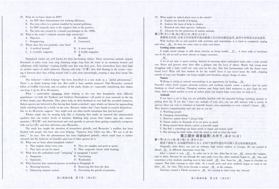 桂林2024年春季期末高二英语试卷.pdf_第3页