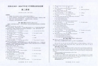 桂林2024年春季期末高二英语试卷.pdf