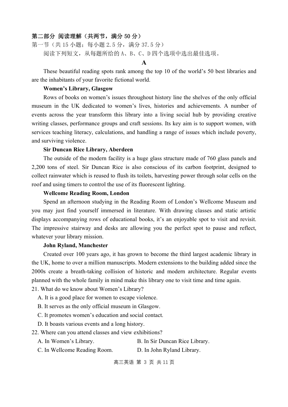 哈三中2024-2025学年度上学期高三学年十月月考 英语试卷.pdf_第3页