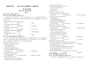 哈师大附中2022级高三上月考英语试题.pdf