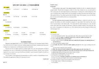 哈师大附中2022级高三上月考英语试题答案.pdf