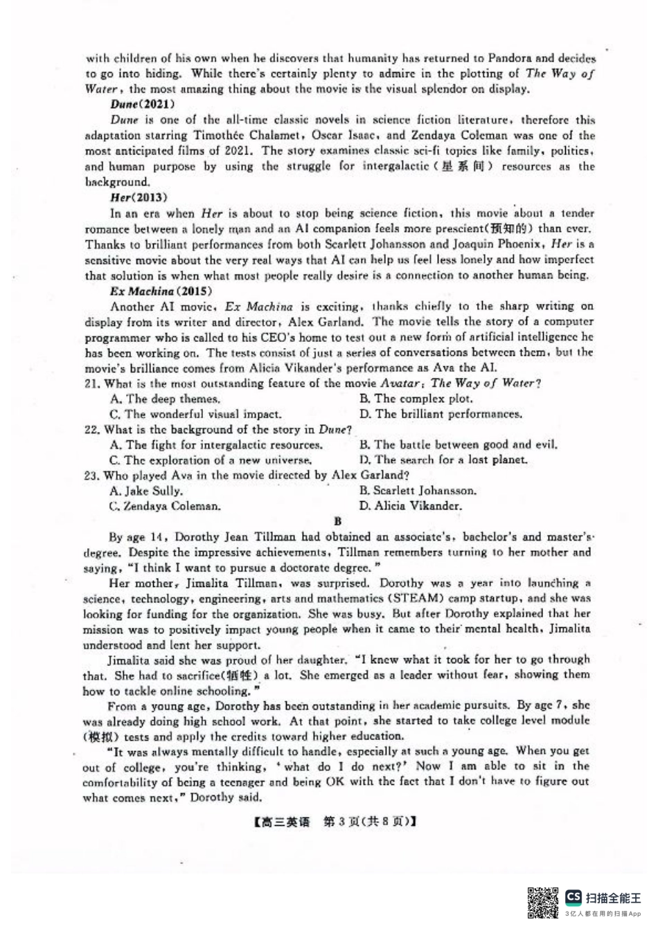 河池市2024年秋季学期高三期末学业水平质量检测英语.pdf_第3页