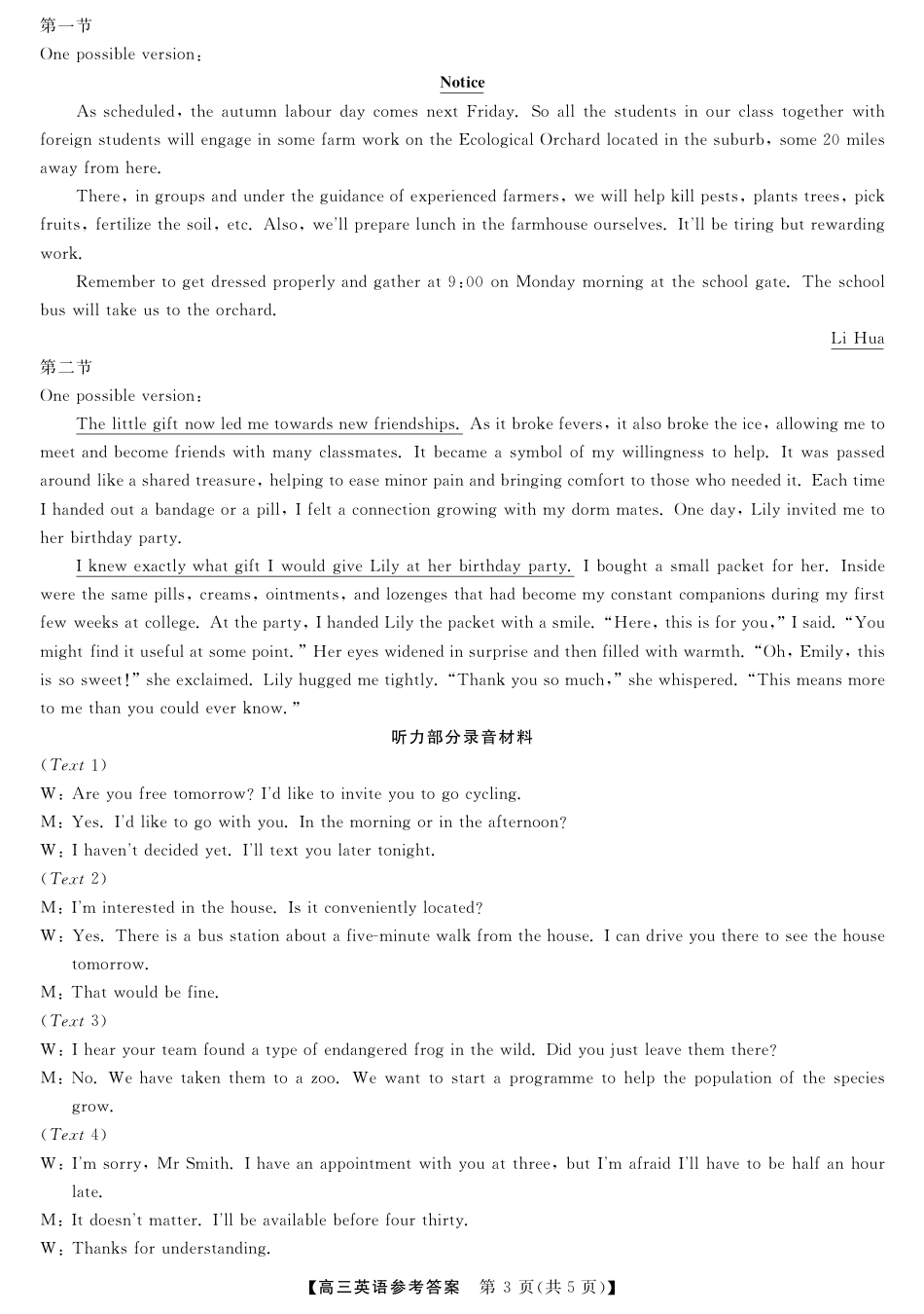 河池市2024年秋季学期高三期末学业水平质量检测英语答案.pdf_第3页