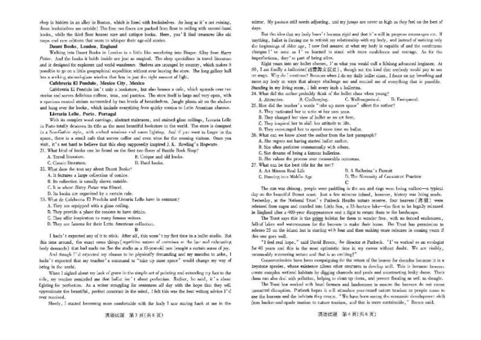 河南大联考2024-2025学年下高三年级阶段性测试（七）英语试题（含答案）.pdf_第2页