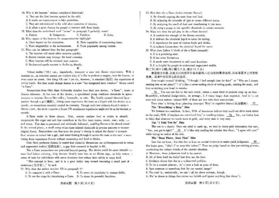 河南大联考2024-2025学年下高三年级阶段性测试（七）英语试题（含答案）.pdf_第3页