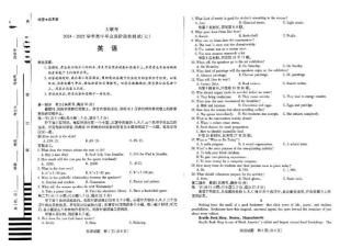 河南大联考2024-2025学年下高三年级阶段性测试（七）英语试题（含答案）.pdf