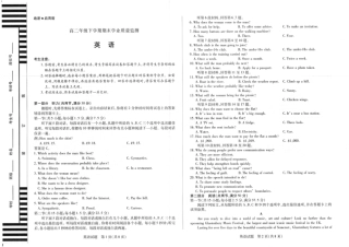 河南大联考2025年高二下学期期末学业质量监测英语试题.pdf