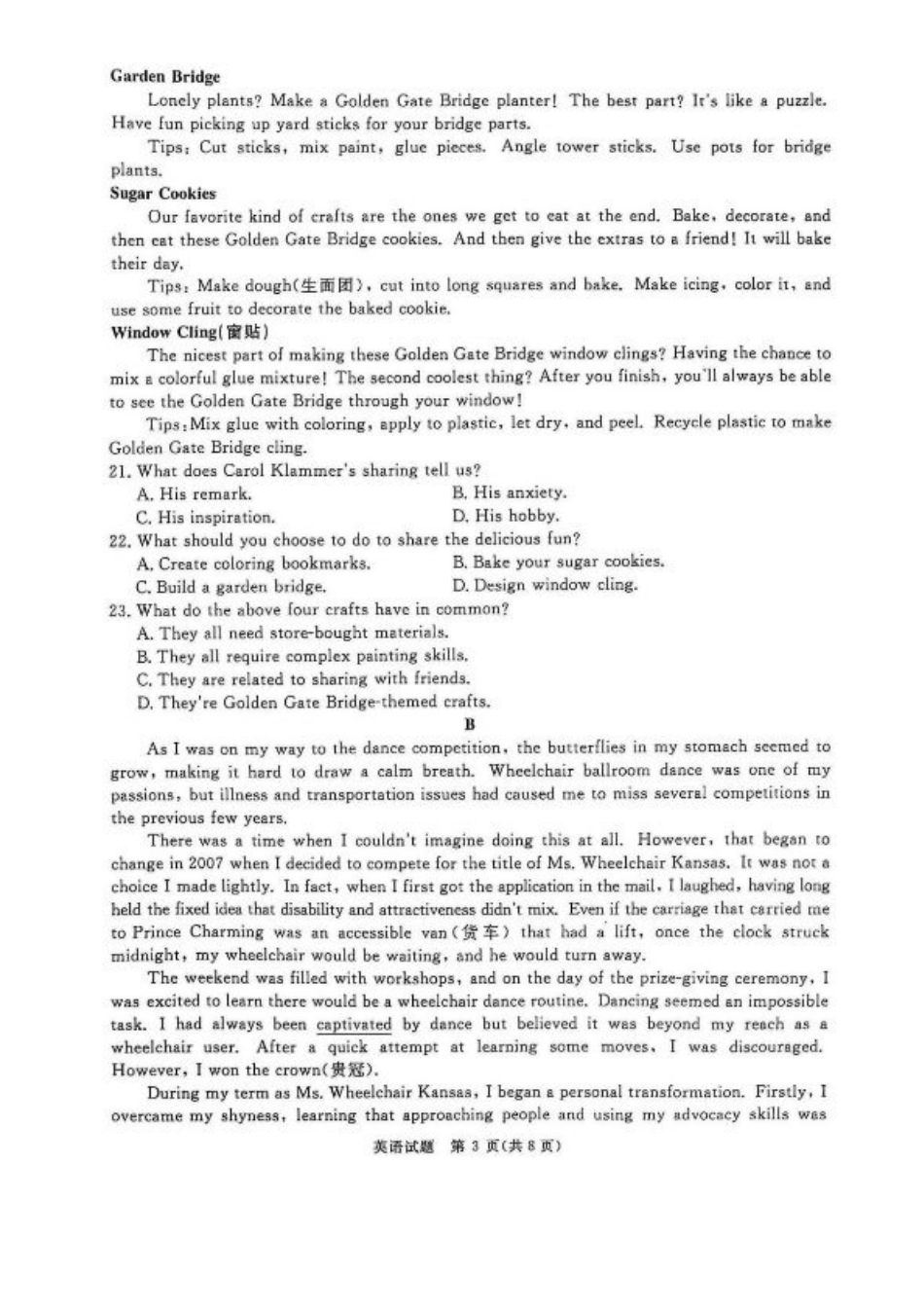 河南普通高中2024-2025学年（上）高三年级期末考试英语试卷+答案.pdf_第3页