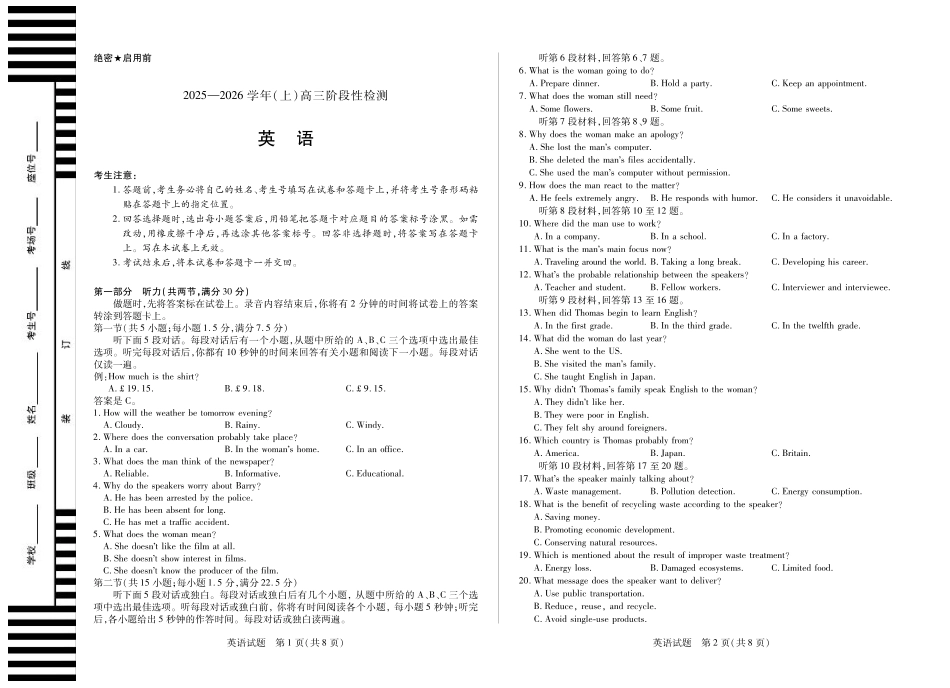 河南省2025—2026学年（上）高三阶段性检测英语.pdf_第1页