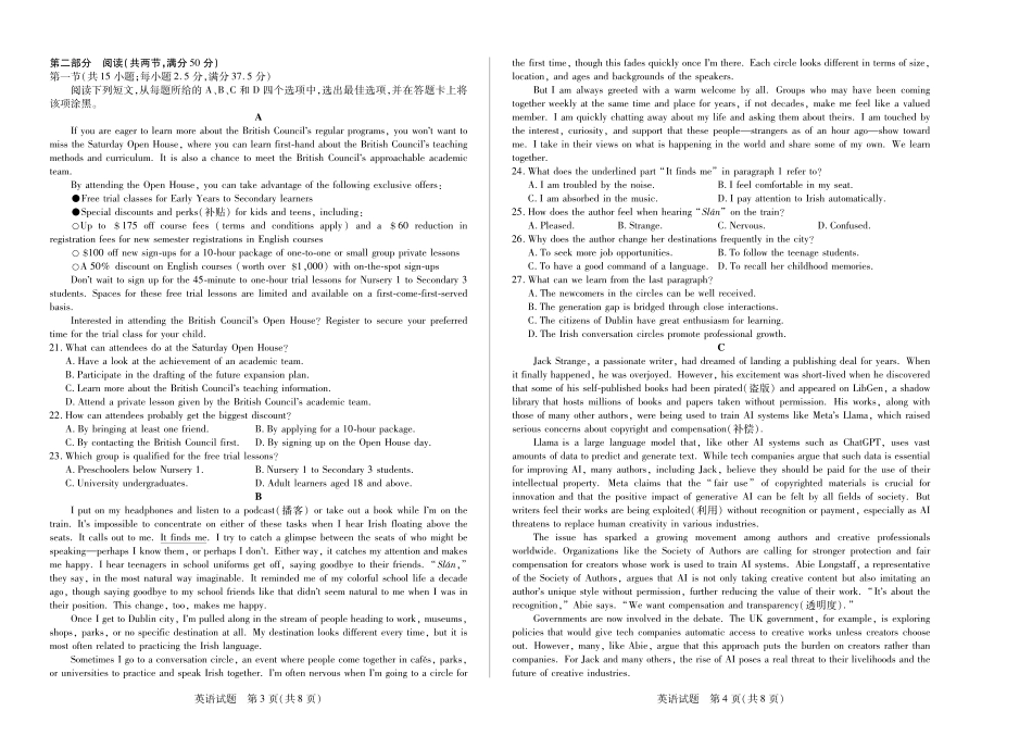 河南省2025—2026学年（上）高三阶段性检测英语.pdf_第2页