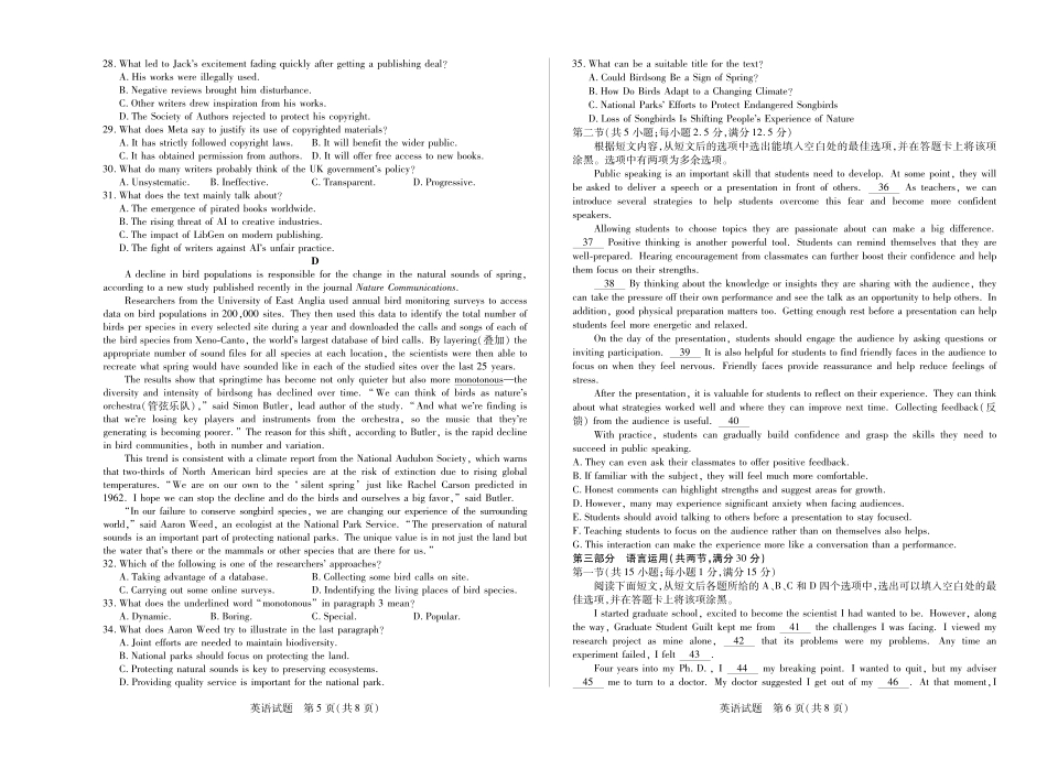 河南省2025—2026学年（上）高三阶段性检测英语.pdf_第3页
